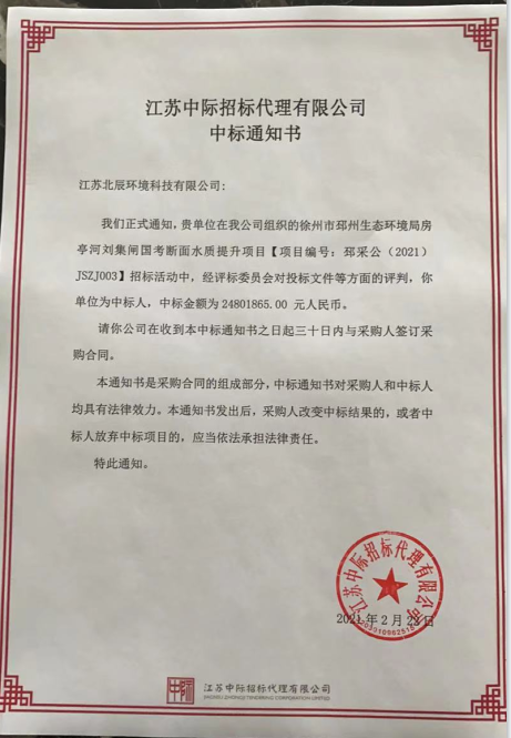 公海贵宾会员检测中心環保